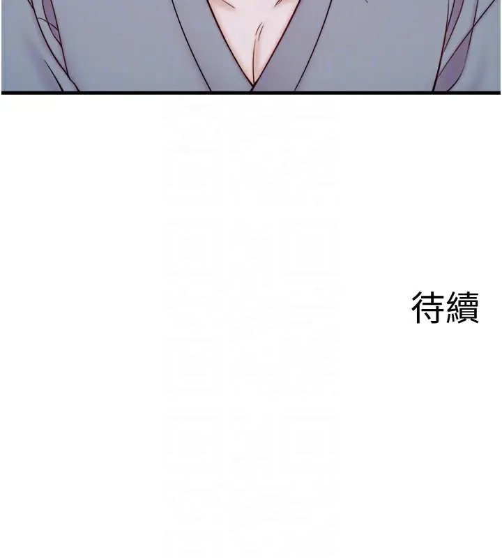 漫画《秘密温泉:混汤旅馆》第22话第80张图