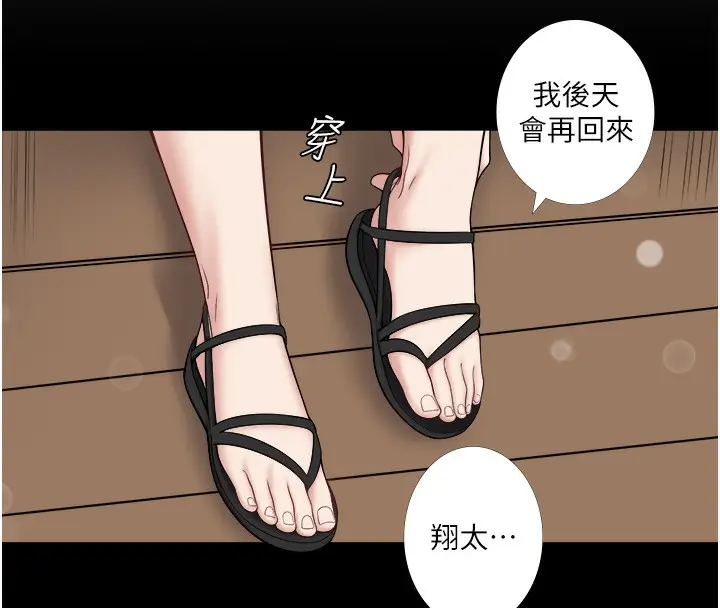 漫画《秘密温泉:混汤旅馆》第23话第15张图