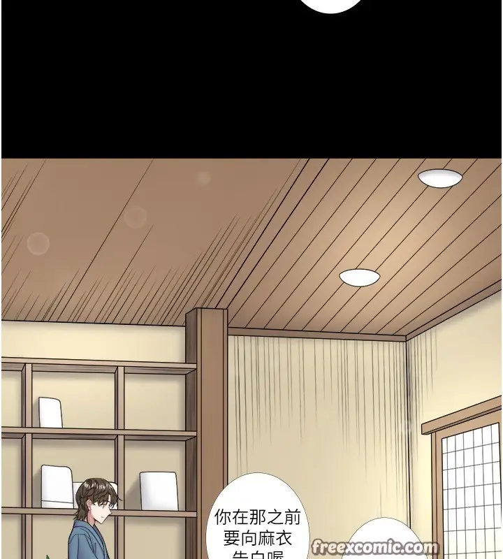 漫画《秘密温泉:混汤旅馆》第23话第16张图