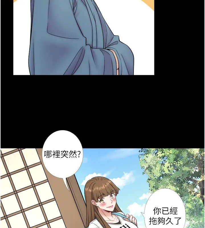 漫画《秘密温泉:混汤旅馆》第23话第18张图