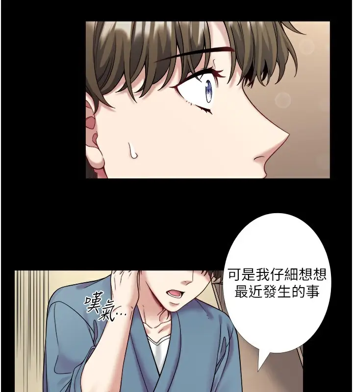 漫画《秘密温泉:混汤旅馆》第23话第21张图