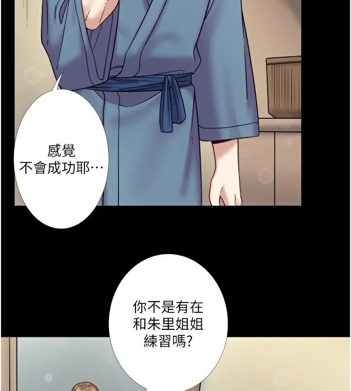漫画《秘密温泉:混汤旅馆》第23话第22张图