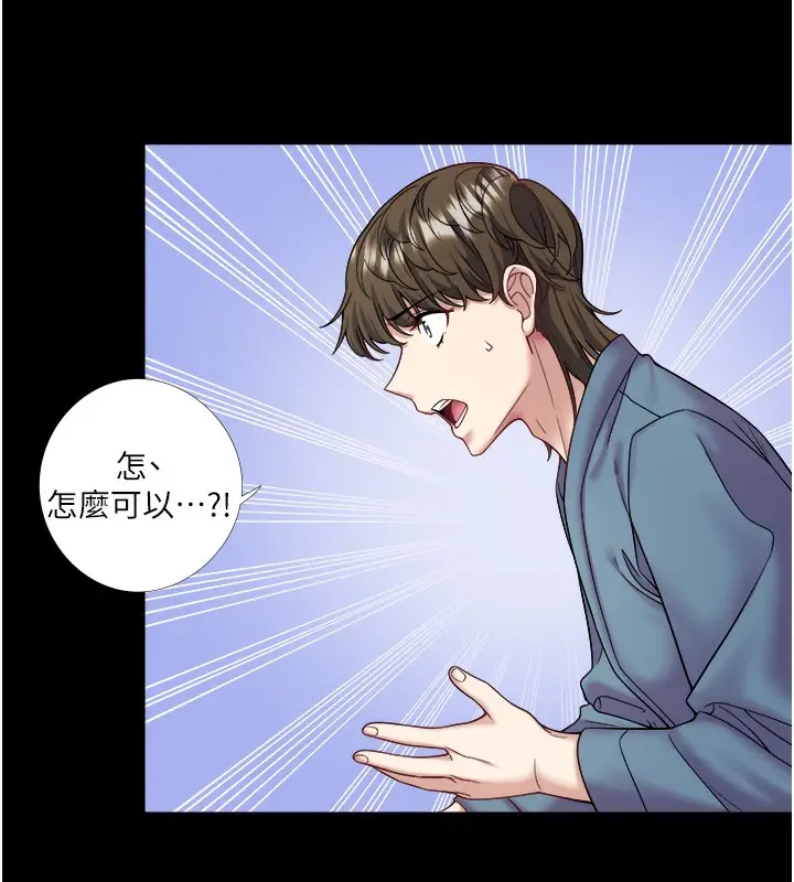 漫画《秘密温泉:混汤旅馆》第23话第27张图