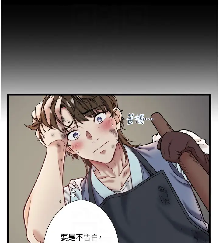 漫画《秘密温泉:混汤旅馆》第23话第30张图