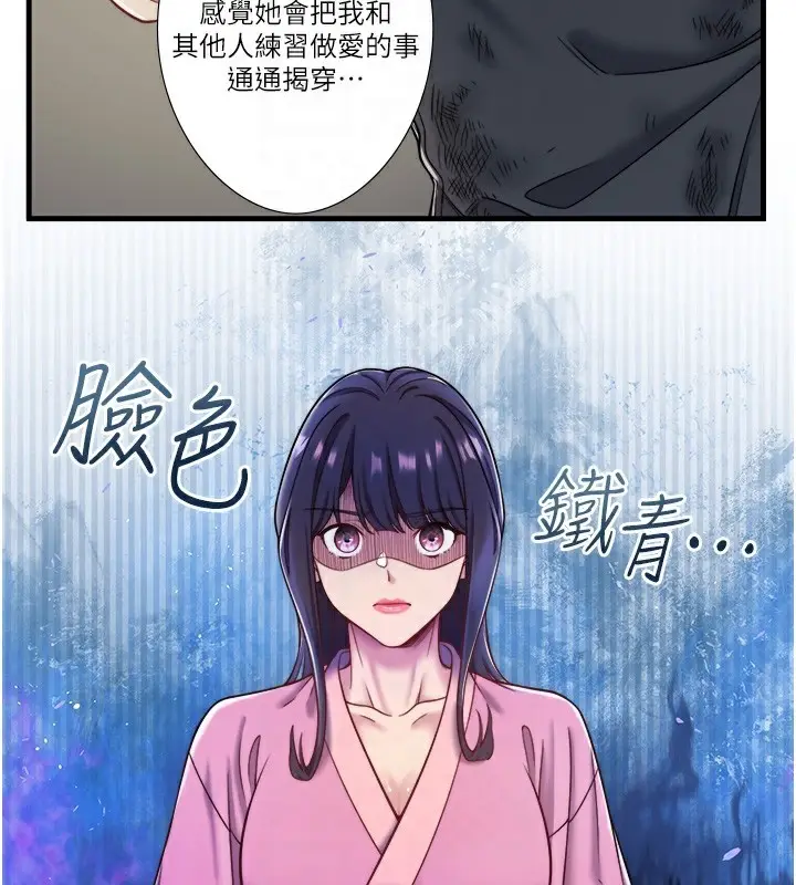 漫画《秘密温泉:混汤旅馆》第23话第31张图