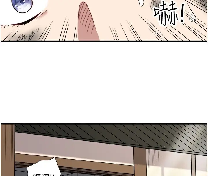 漫画《秘密温泉:混汤旅馆》第23话第33张图