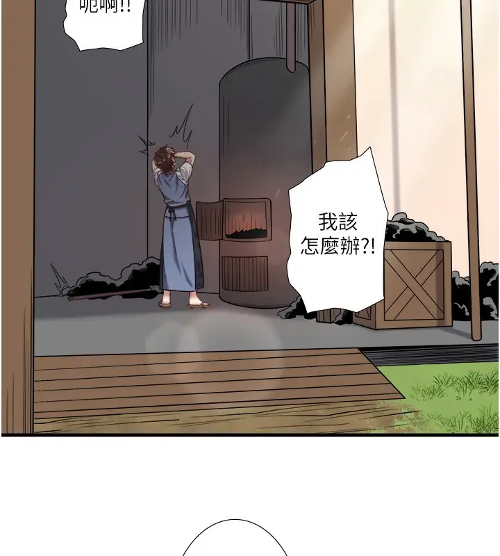 漫画《秘密温泉:混汤旅馆》第23话第34张图