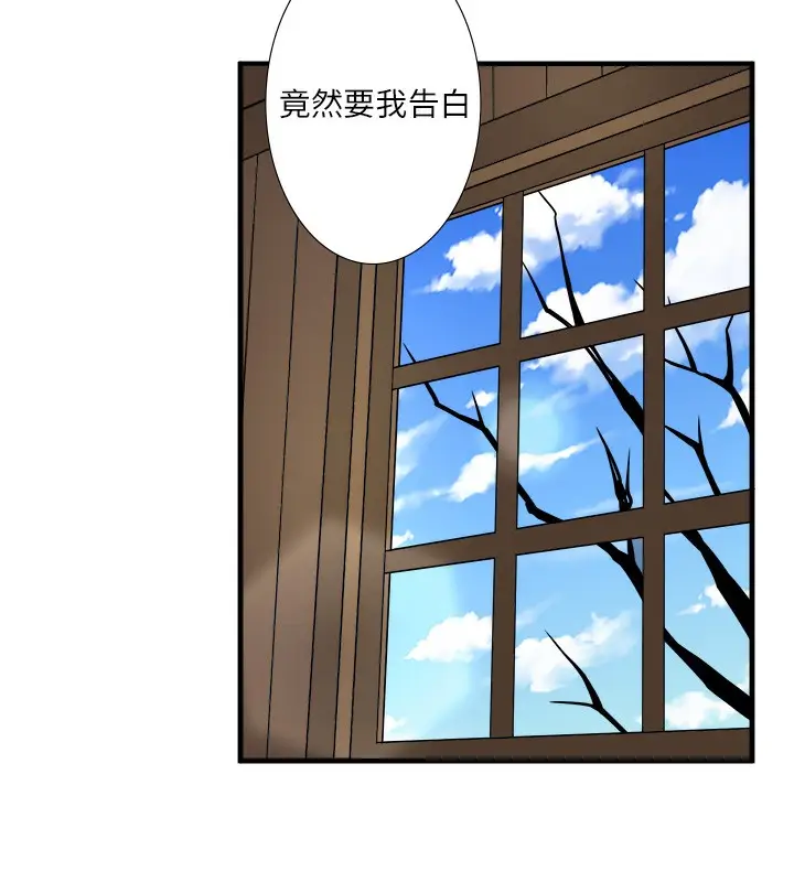 漫画《秘密温泉:混汤旅馆》第23话第35张图