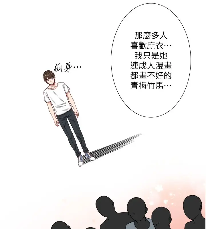 漫画《秘密温泉:混汤旅馆》第23话第36张图