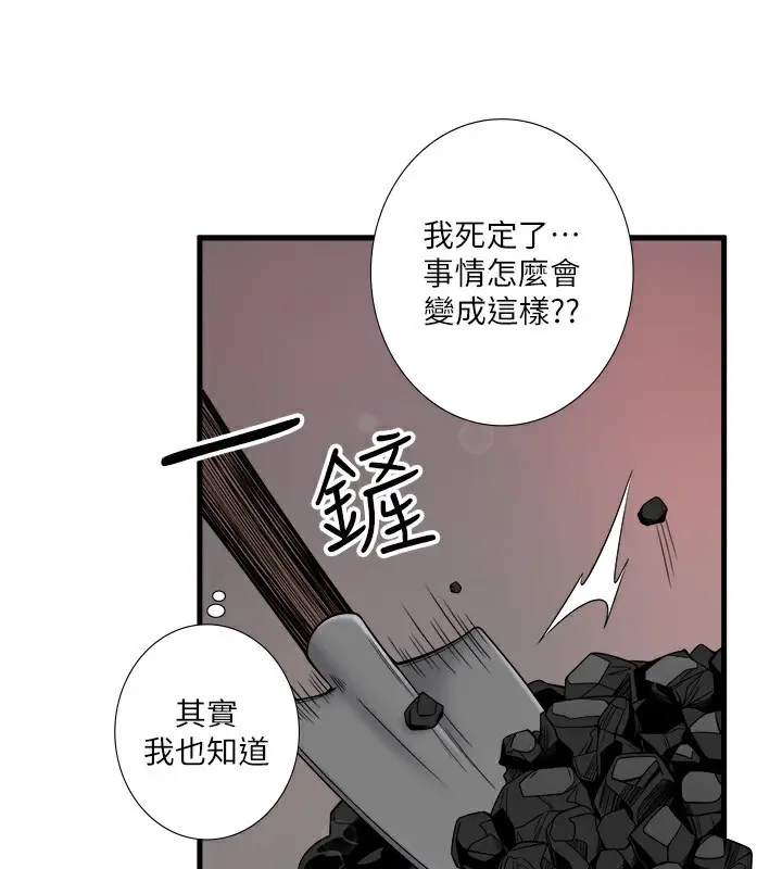 漫画《秘密温泉:混汤旅馆》第23话第39张图
