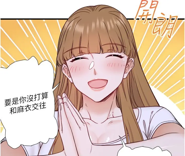 漫画《秘密温泉:混汤旅馆》第23话第4张图