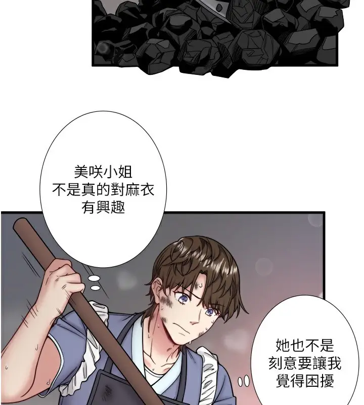 漫画《秘密温泉:混汤旅馆》第23话第40张图