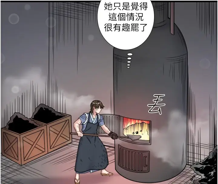 漫画《秘密温泉:混汤旅馆》第23话第42张图