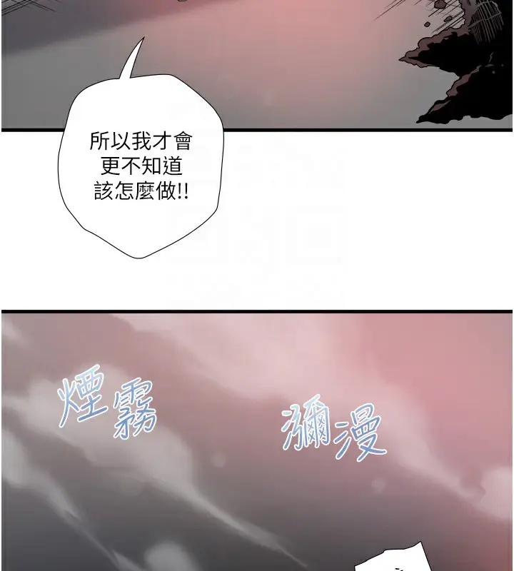 漫画《秘密温泉:混汤旅馆》第23话第43张图