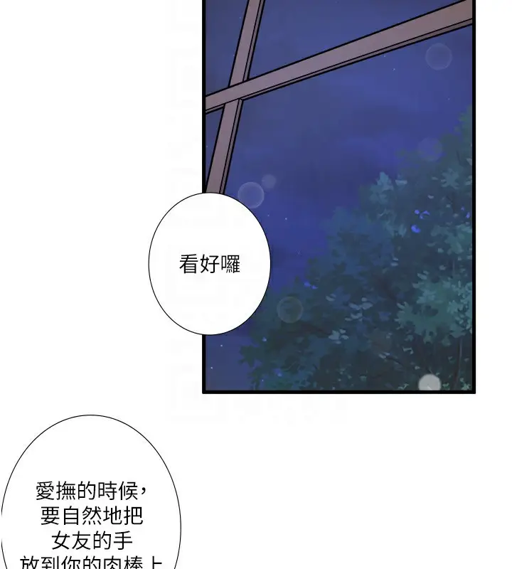 漫画《秘密温泉:混汤旅馆》第23话第45张图