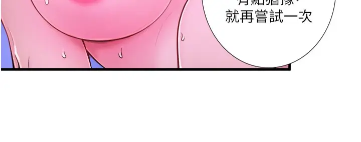 漫画《秘密温泉:混汤旅馆》第23话第47张图