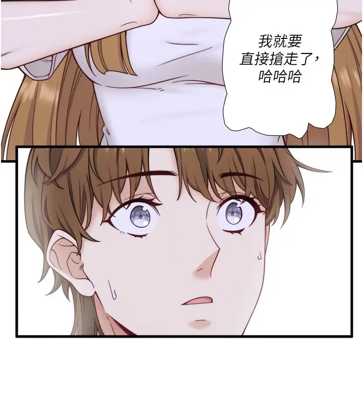 漫画《秘密温泉:混汤旅馆》第23话第5张图