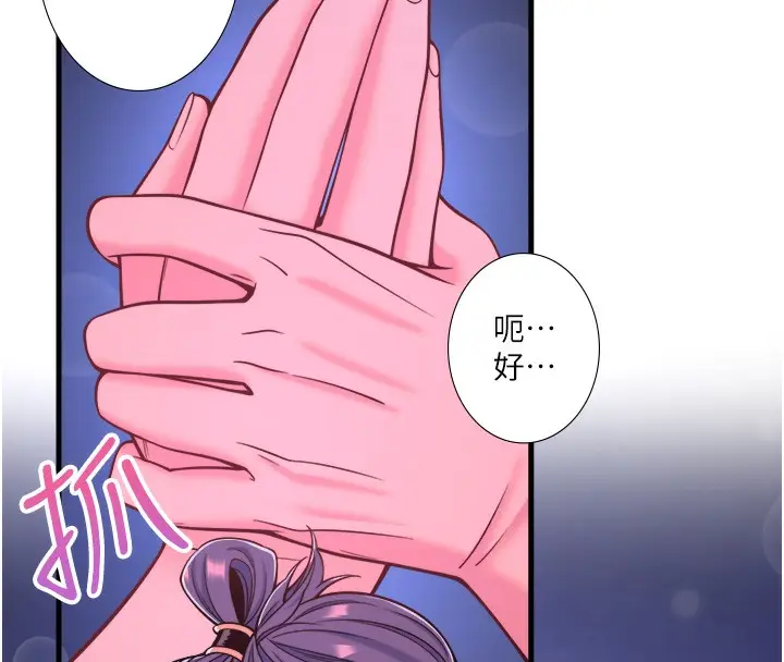 漫画《秘密温泉:混汤旅馆》第23话第51张图