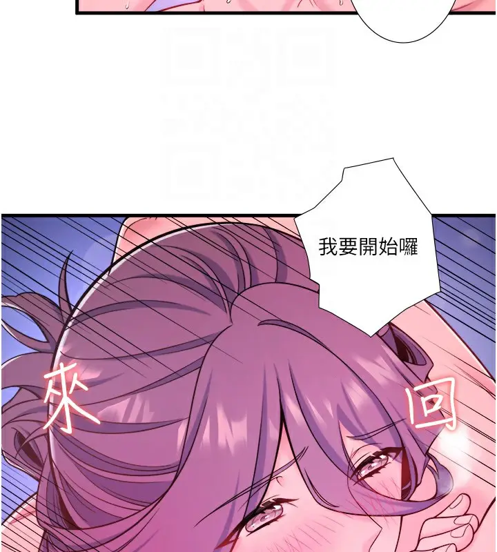 漫画《秘密温泉:混汤旅馆》第23话第67张图