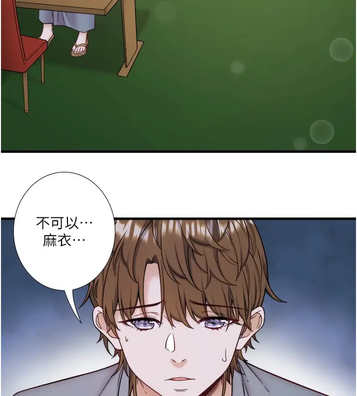 漫画《秘密温泉:混汤旅馆》第23话第7张图