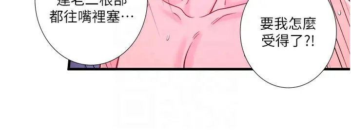 漫画《秘密温泉:混汤旅馆》第23话第74张图
