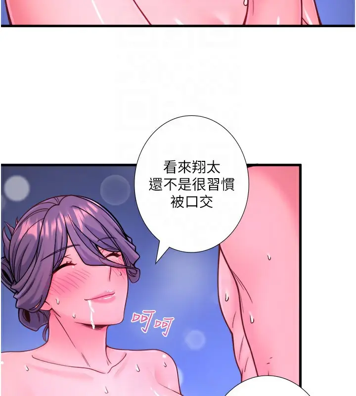 漫画《秘密温泉:混汤旅馆》第23话第79张图