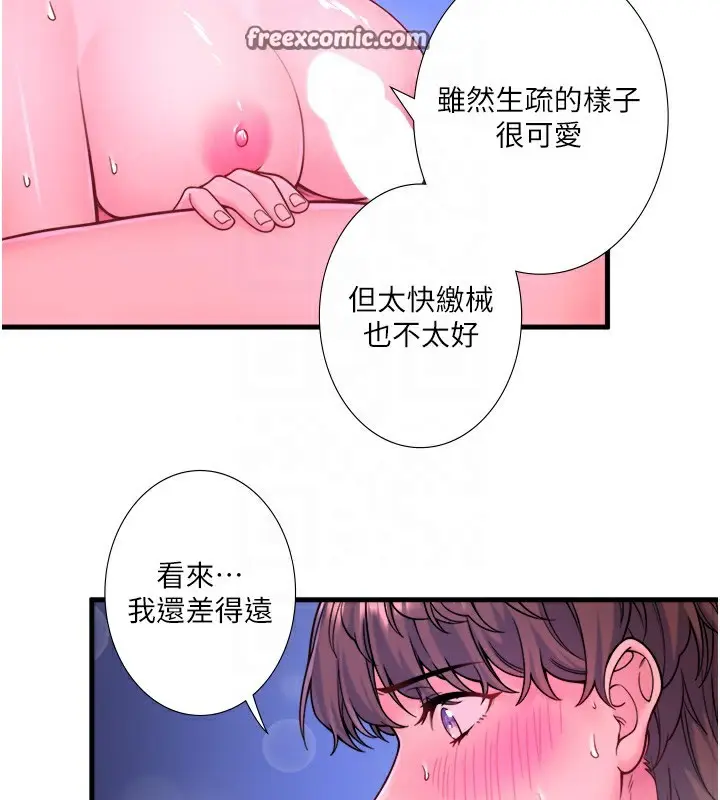 漫画《秘密温泉:混汤旅馆》第23话第80张图