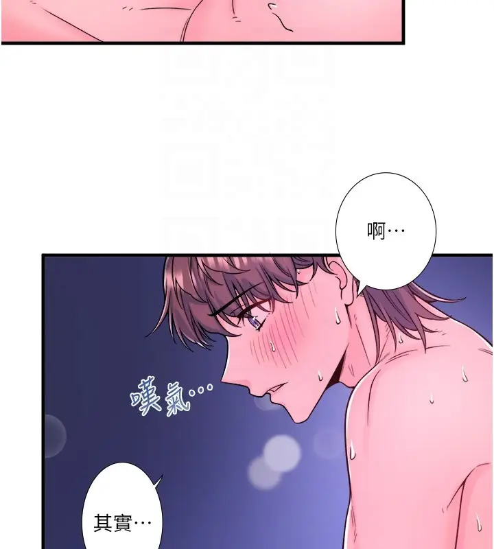 漫画《秘密温泉:混汤旅馆》第23话第85张图