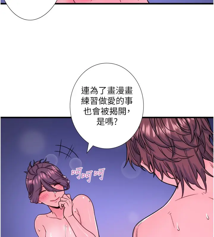 漫画《秘密温泉:混汤旅馆》第23话第90张图