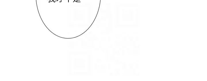 漫画《秘密温泉:混汤旅馆》第23话第92张图