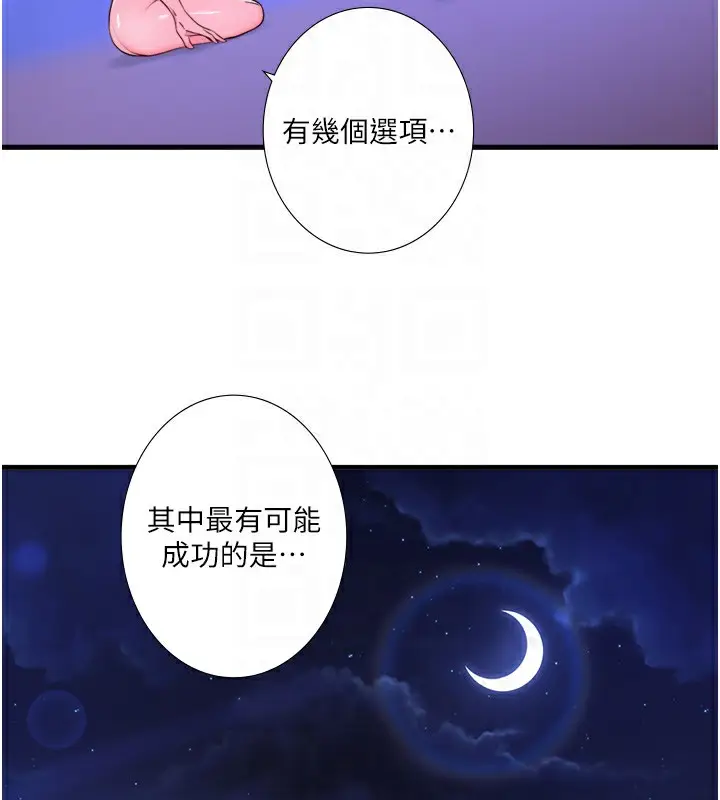 漫画《秘密温泉:混汤旅馆》第23话第97张图