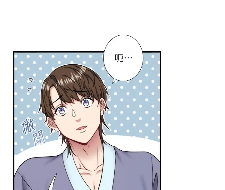 漫画《秘密温泉:混汤旅馆》第24话第17张图