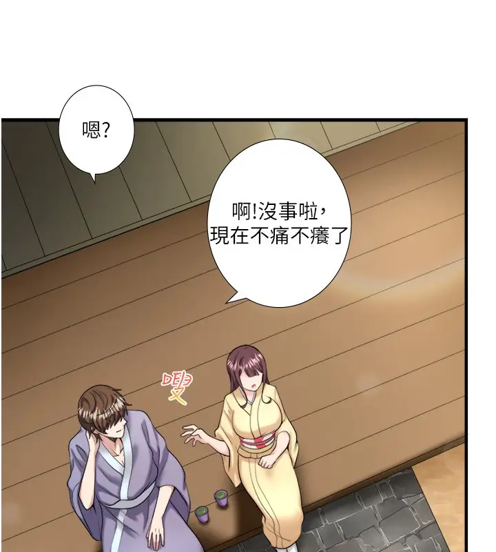 漫画《秘密温泉:混汤旅馆》第24话第23张图