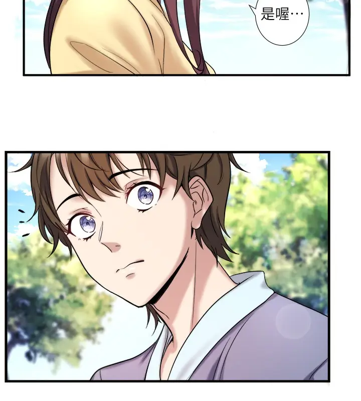 漫画《秘密温泉:混汤旅馆》第24话第25张图