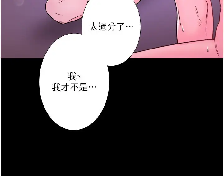 漫画《秘密温泉:混汤旅馆》第24话第4张图