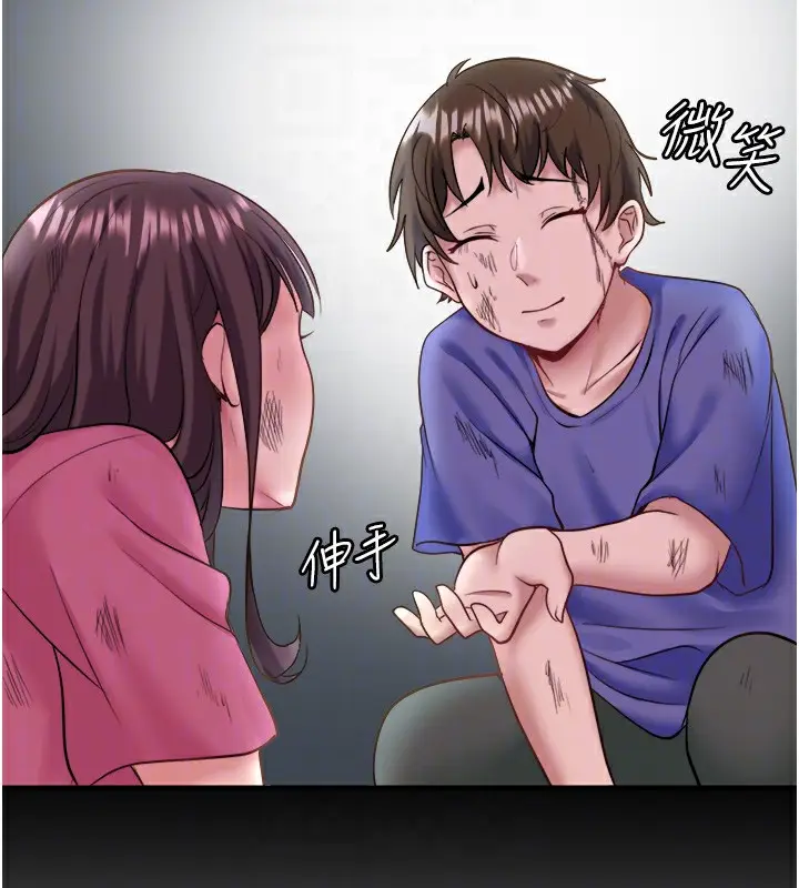 漫画《秘密温泉:混汤旅馆》第24话第42张图