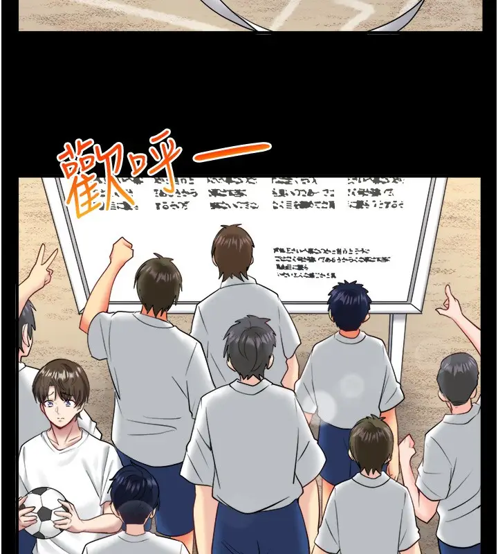漫画《秘密温泉:混汤旅馆》第24话第47张图