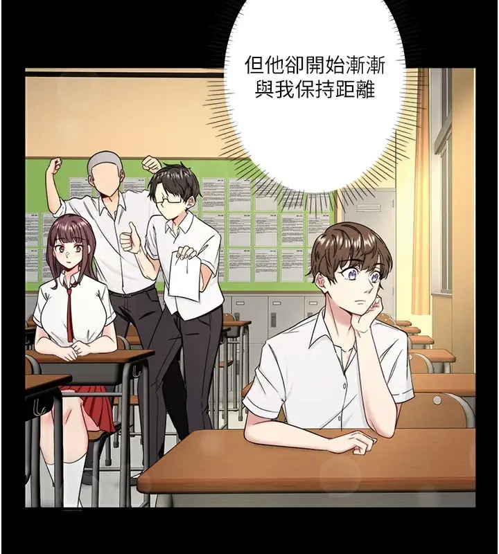 漫画《秘密温泉:混汤旅馆》第24话第51张图