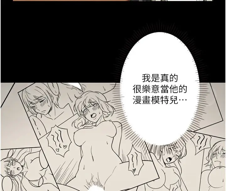 漫画《秘密温泉:混汤旅馆》第24话第53张图