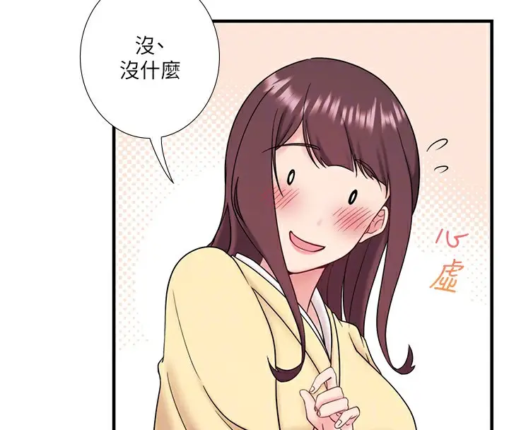 漫画《秘密温泉:混汤旅馆》第24话第57张图