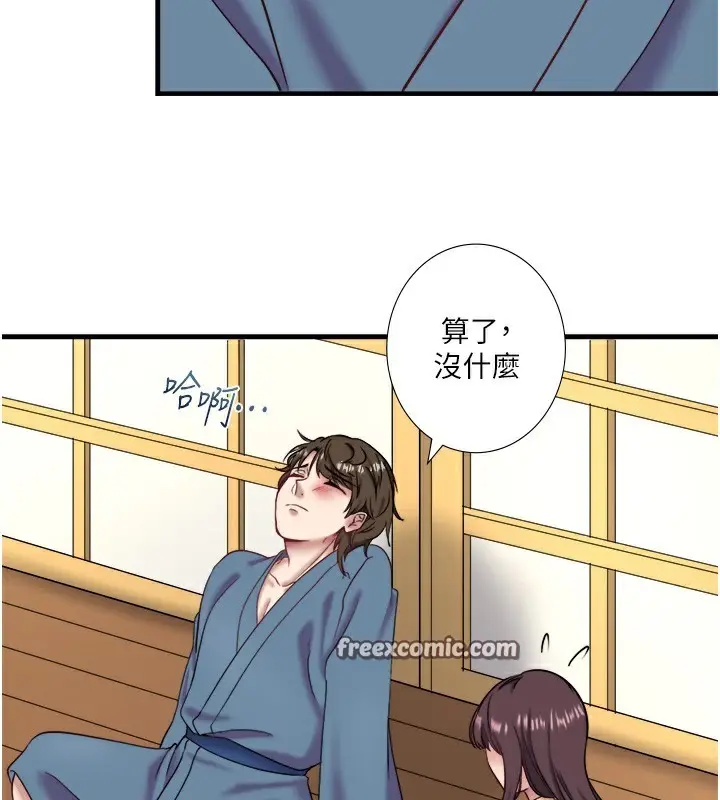 漫画《秘密温泉:混汤旅馆》第24话第64张图