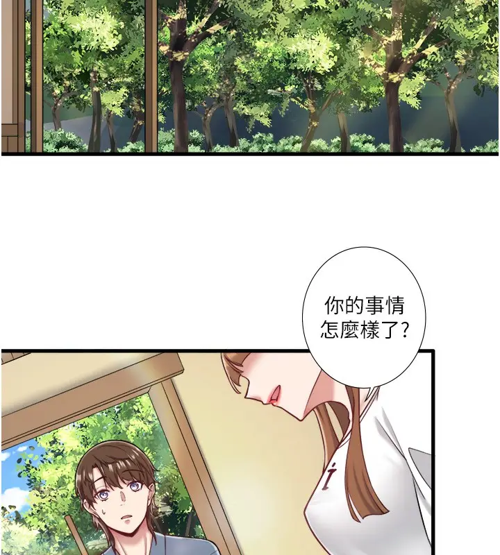 漫画《秘密温泉:混汤旅馆》第24话第69张图