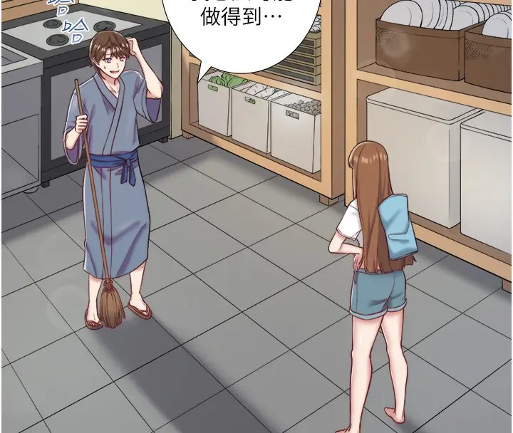 漫画《秘密温泉:混汤旅馆》第24话第71张图