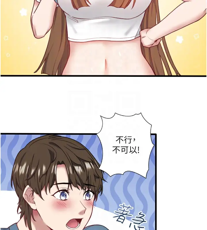 漫画《秘密温泉:混汤旅馆》第24话第73张图