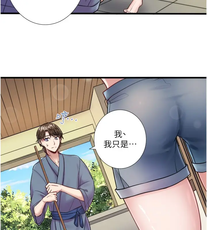 漫画《秘密温泉:混汤旅馆》第24话第81张图