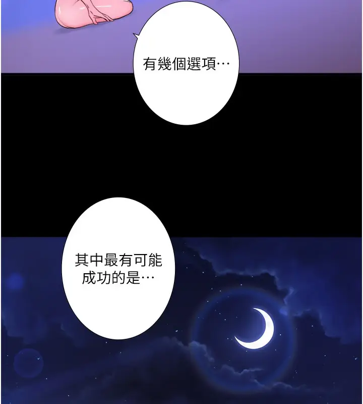 漫画《秘密温泉:混汤旅馆》第24话第9张图