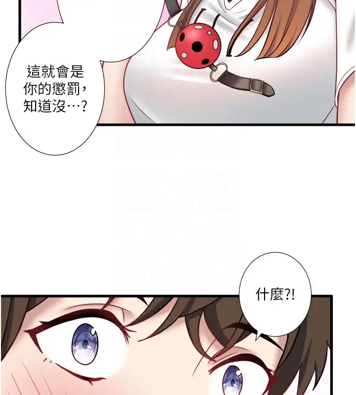 漫画《秘密温泉:混汤旅馆》第24话第92张图