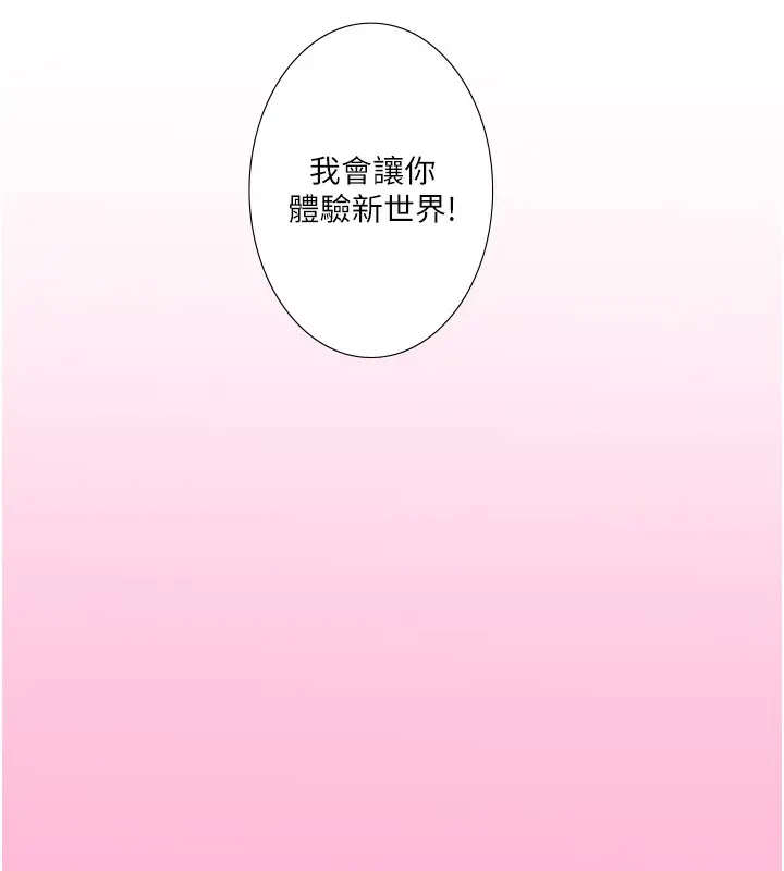 漫画《秘密温泉:混汤旅馆》第24话第94张图