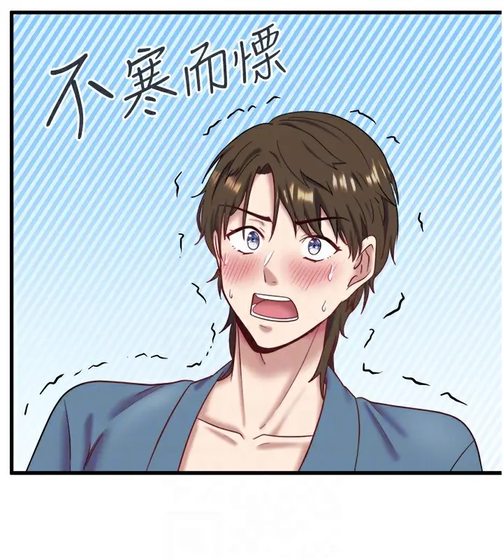 漫画《秘密温泉:混汤旅馆》第24话第98张图