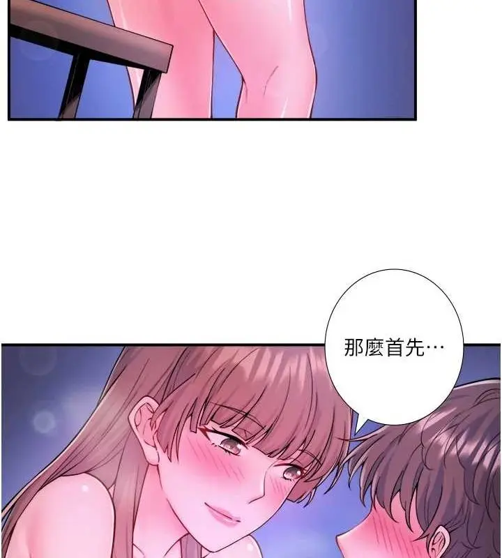 漫画《秘密温泉:混汤旅馆》第25话第22张图